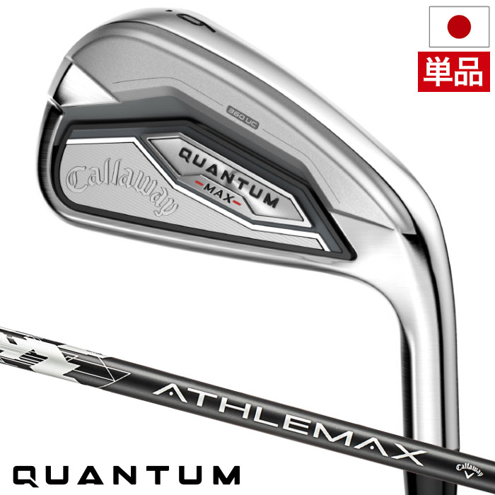 キャロウェイ QUANTUM MAX アイアン 単品(5I,AW,GW,SW)メンズ 右用 ATHLEMAX 60 カーボンシャフト 日本正規品 2026年モデル クアンタム Callaway ゴルフクラブ|JYPER’S Staff Store