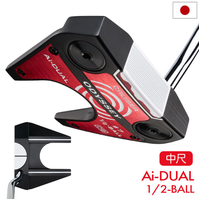 【1/23発売】オデッセイ Ai-DUAL 1/2-BALL #7 DB パター メンズ 右用 STROKE LAB 140 スチール 38インチ 中尺 2026年モデル ODYSSEY 日本正規品 日本モデル ゴルフクラブ|JYPER’S Staff Store