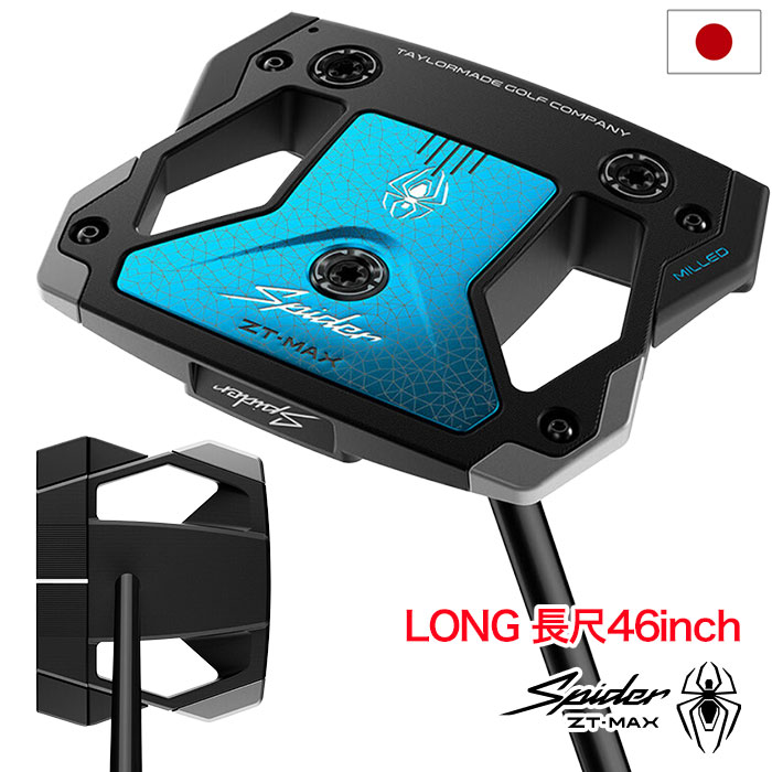 【2026年6月12日発売】テーラーメイド Spider ZT MAX LONG パター カウンターバランス 長尺 メンズ 右用 スパイダー TaylorMade 2026年モデル 日本正規品 ゴルフクラブ|JYPER’S Staff Store