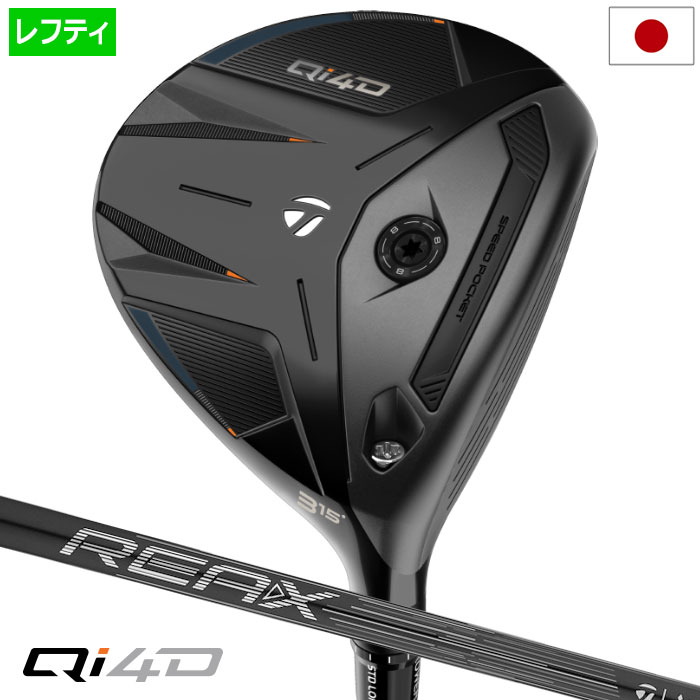 テーラーメイド Qi4D フェアウェイウッド メンズ 左用 レフティー REAX 65 カーボン 2026年モデル 日本正規品 TaylorMade ゴルフクラブ｜JYPER&rsquo;S Staff Store