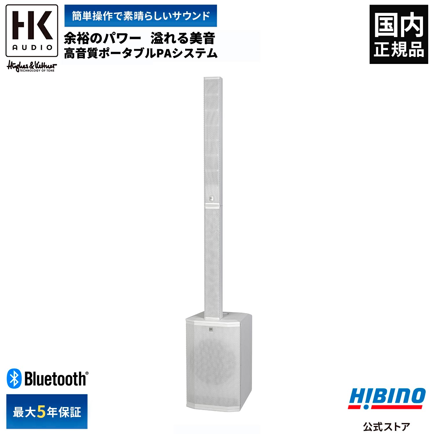 楽天市場】HK AUDIO Polar 8 ポータブルPA＋Behringerマイク2本 ＋