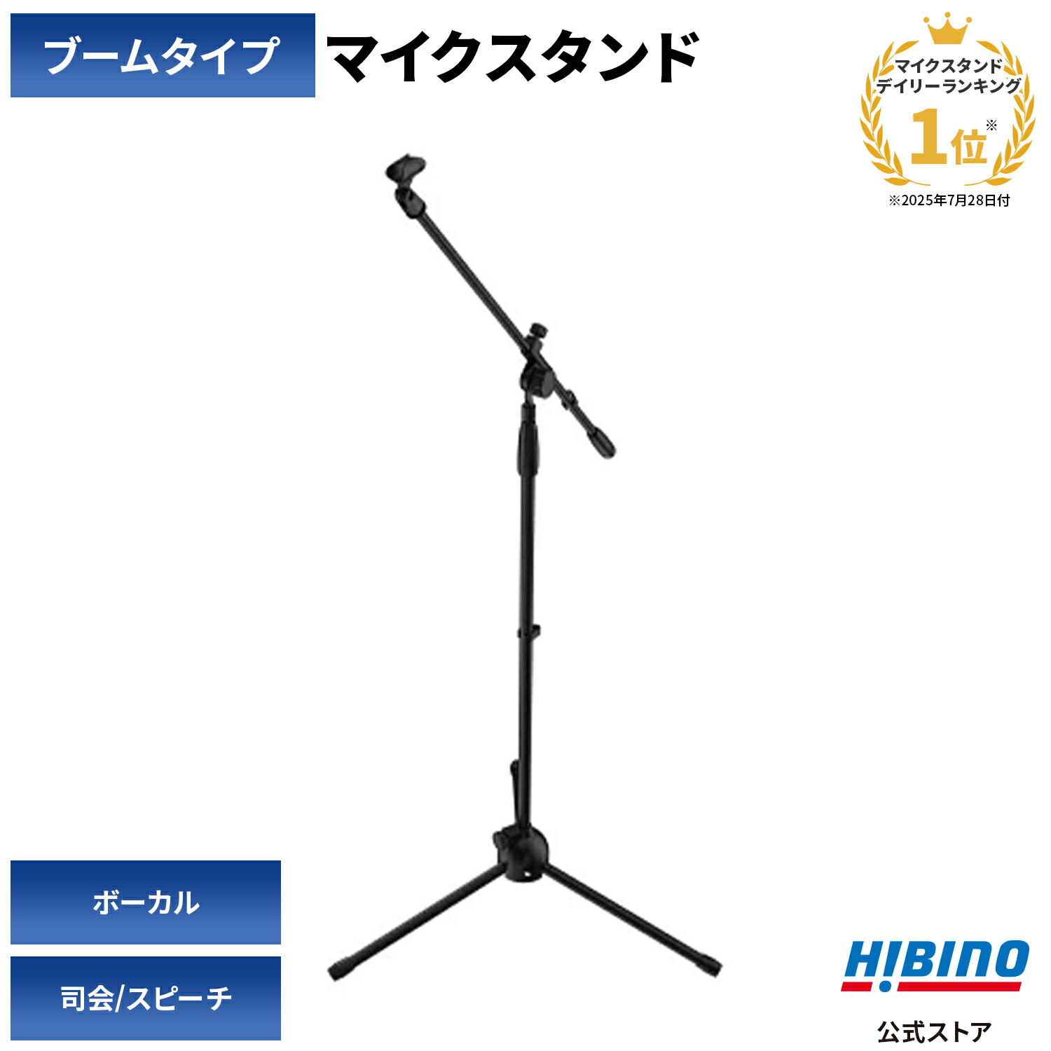 楽天市場】マイクスタンド マイクホルダー付き 伸縮 角度 調節
