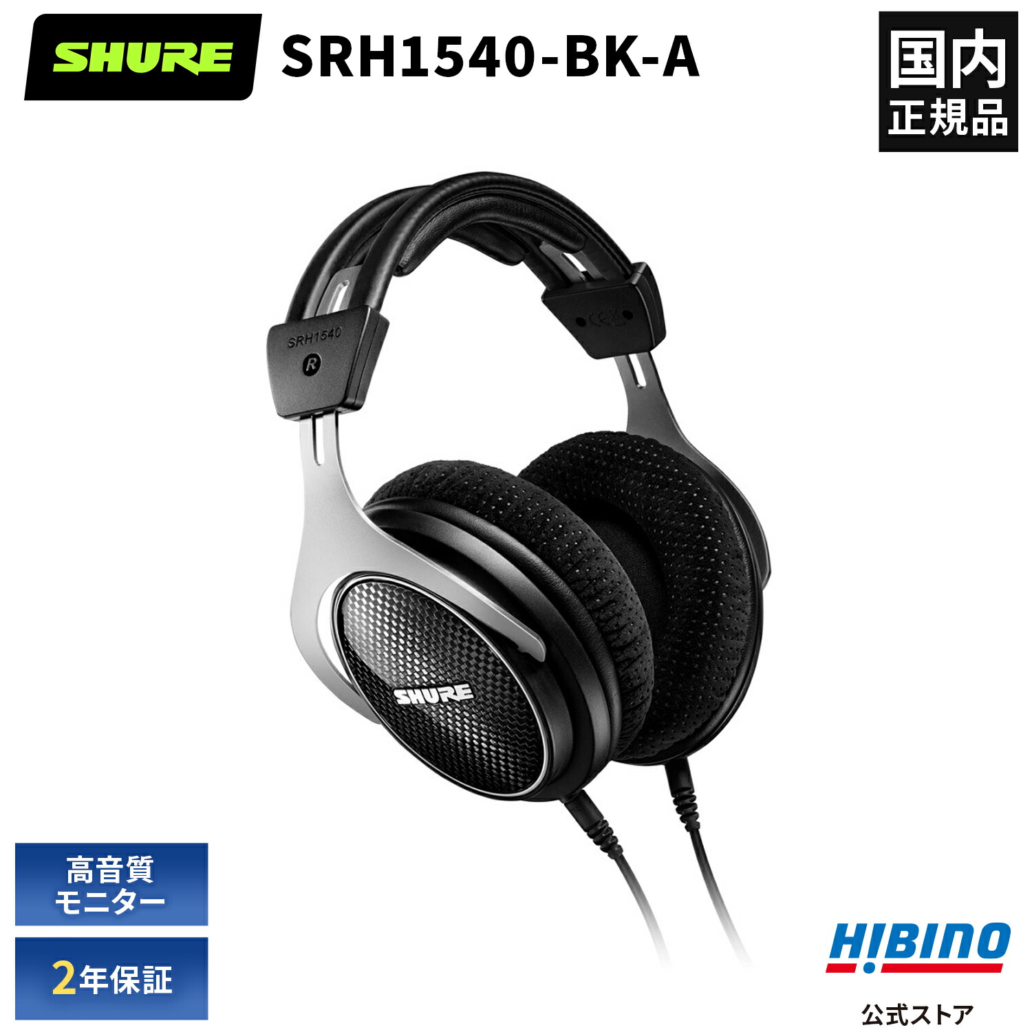 楽天市場】SHURE SRH840A-A プロフェッショナル・スタジオ