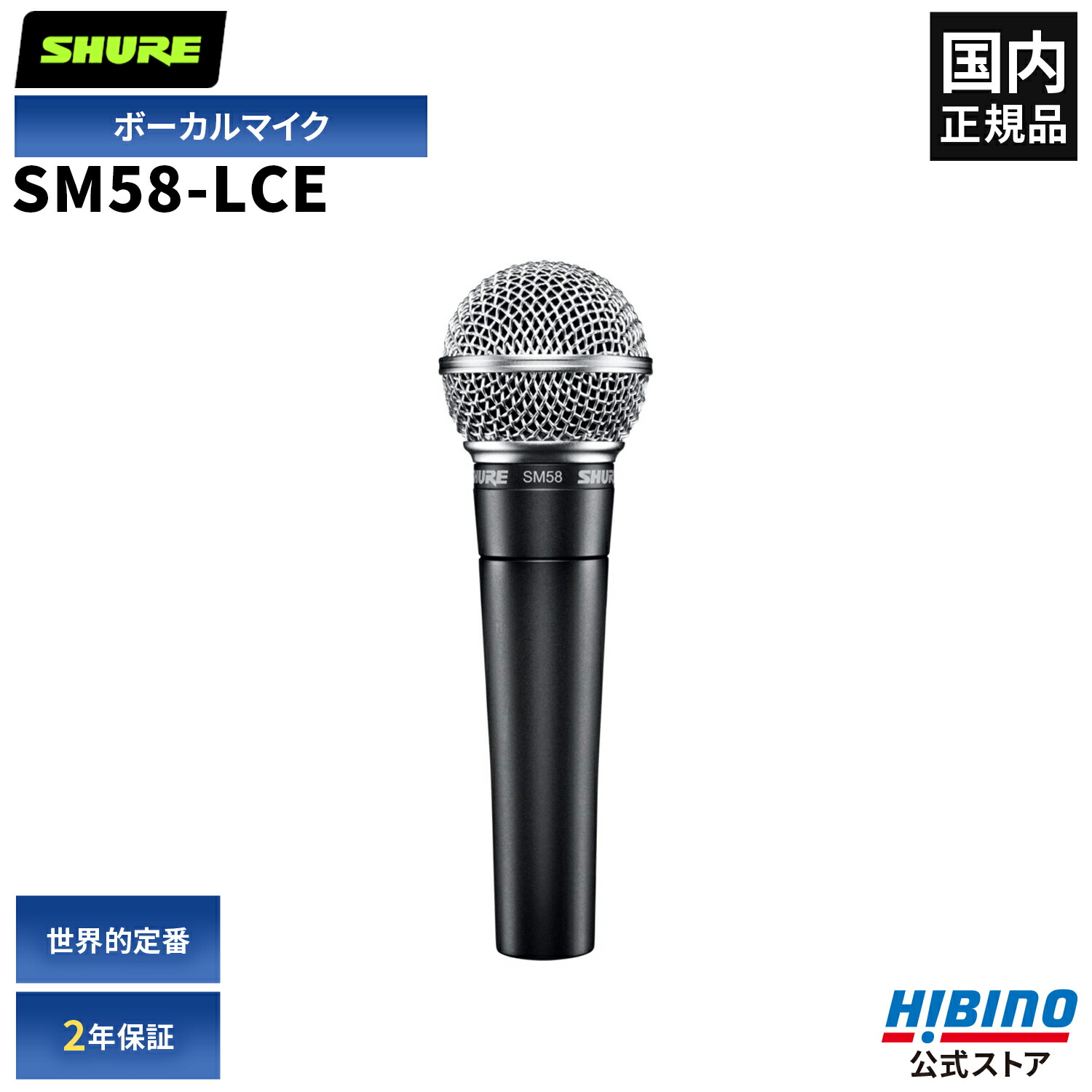 楽天市場】Shure 565SD-LC ダイナミックマイク | 565SD 単一指向性 