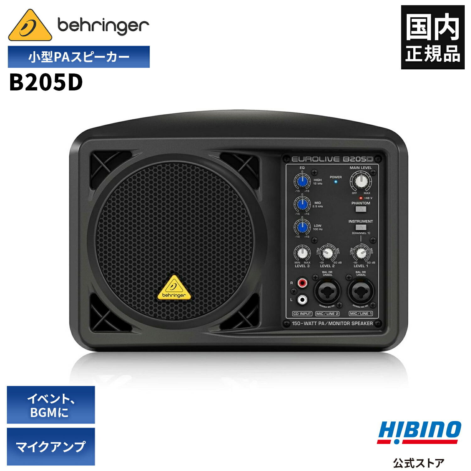 楽天市場】BEHRINGER PPA2000BT EUROPORT ポータブル・PA