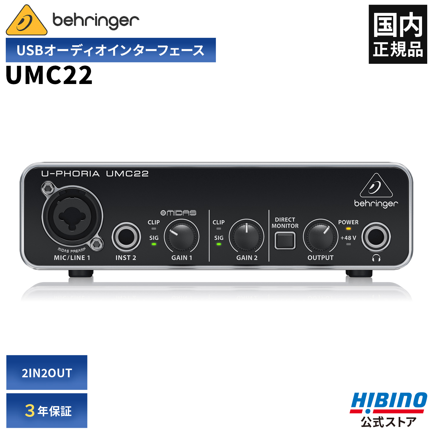 楽天市場】BEHRINGER UM2 U-PHORIA オーディオインターフェース | USB 