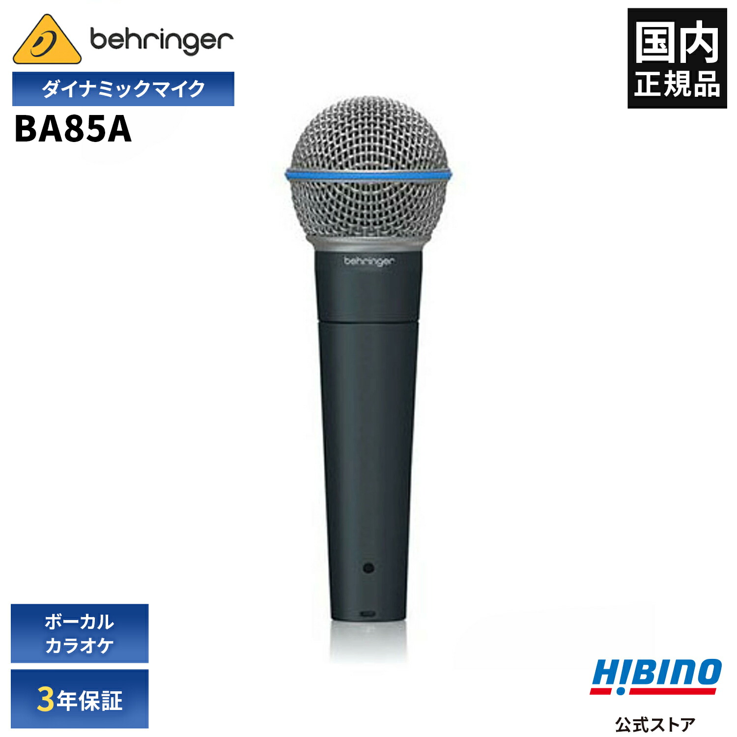 BETA® 58A - Vocal Microphone - Shure USA