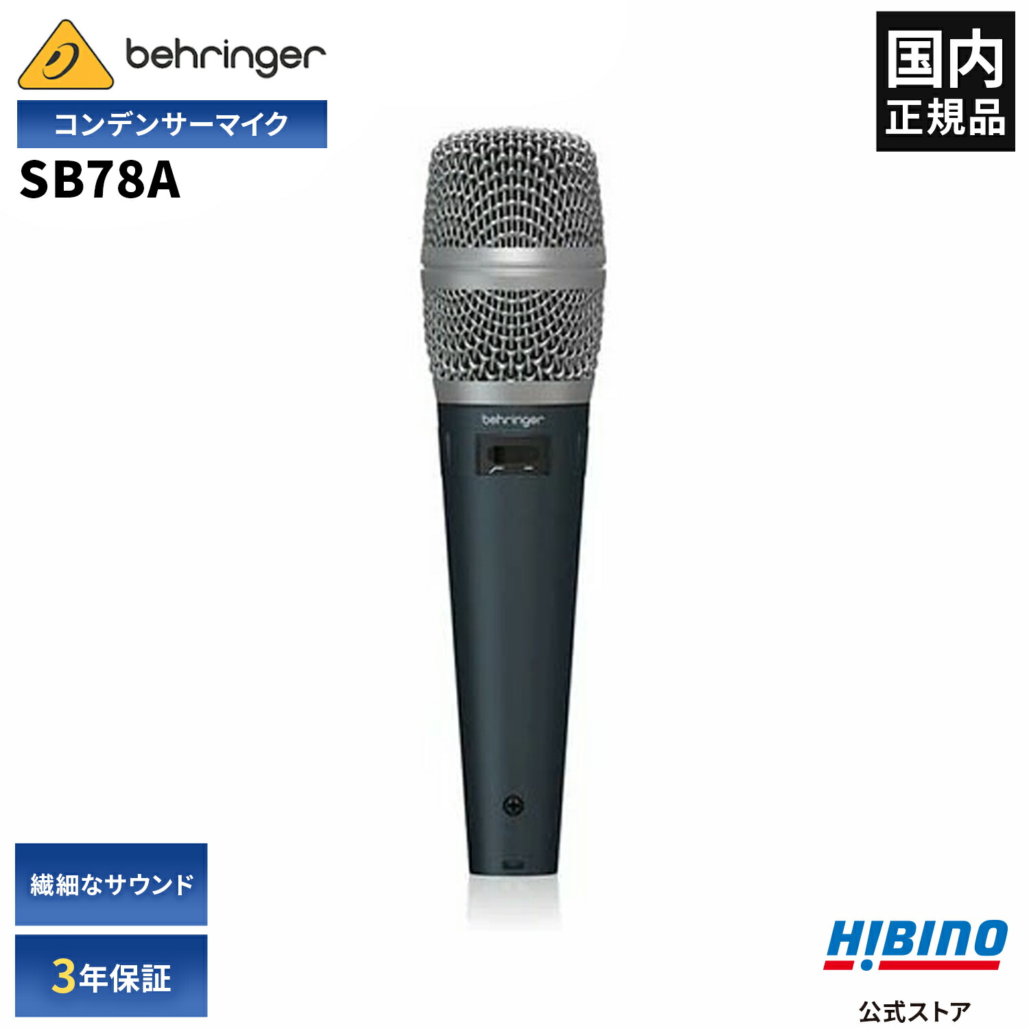 Behringer B-2 PRO コンデンサーマイク 楽天市場】BEHRINGER B-2 PRO コンデンサーマイク