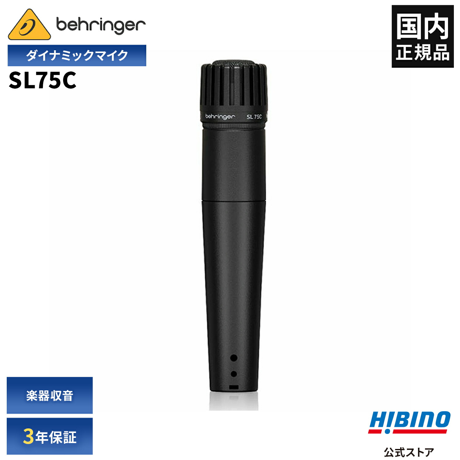 SHURE SM57-LCE(国内正規品2年保証)(シュア)(定番ダイナミック