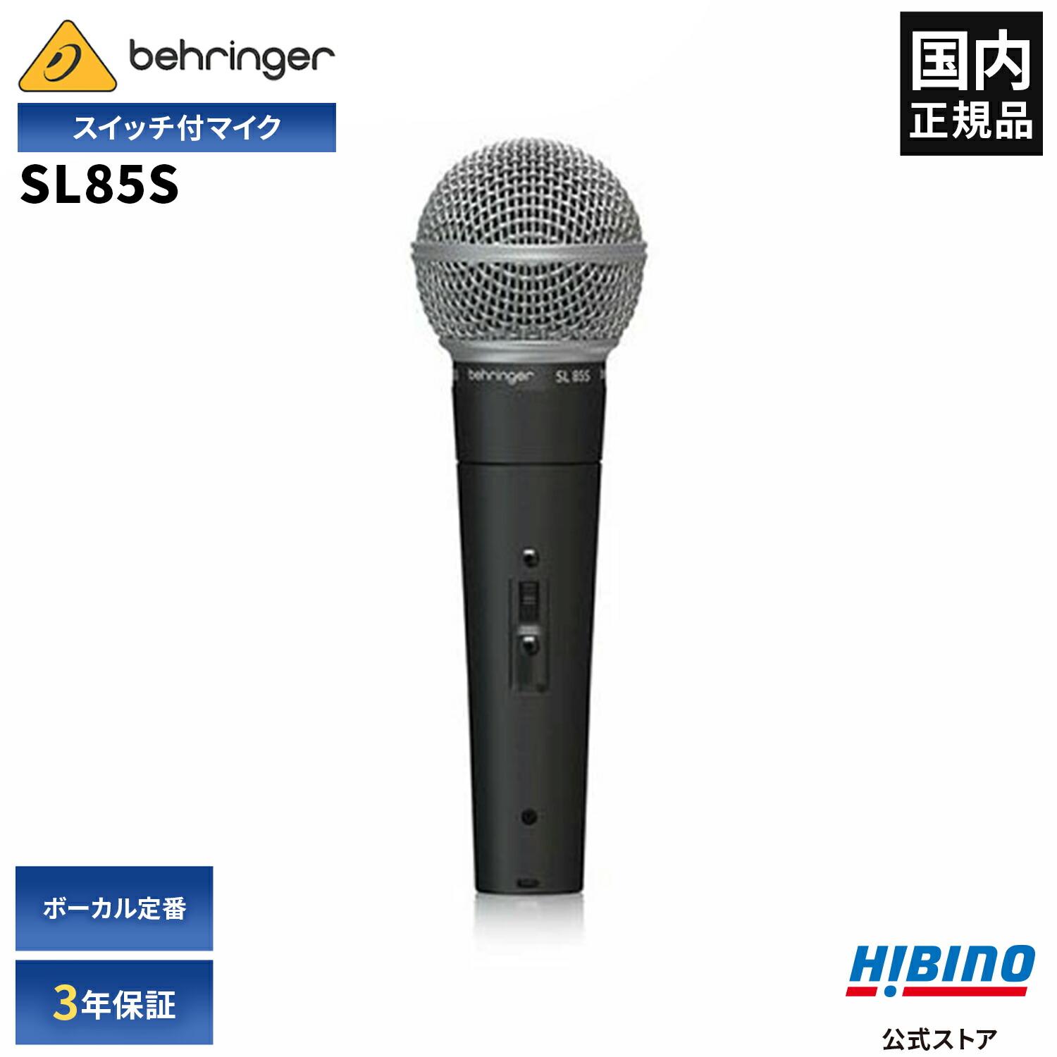 SHURE SM58 ダイナミックマイク スイッチなし SHURE ダイナミックマイク SM58LCE スイッチ無し マイクケーブル