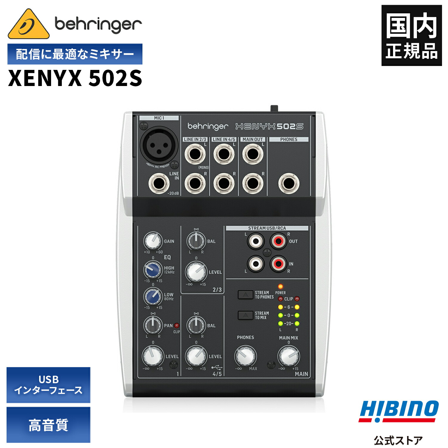 BEHRINGER 6chアナログミキサー オーディオインターフェイス　！美品！ BEHRINGER（ベリンガー）アナログミキサー（6ch） QX602MP3 XENYX