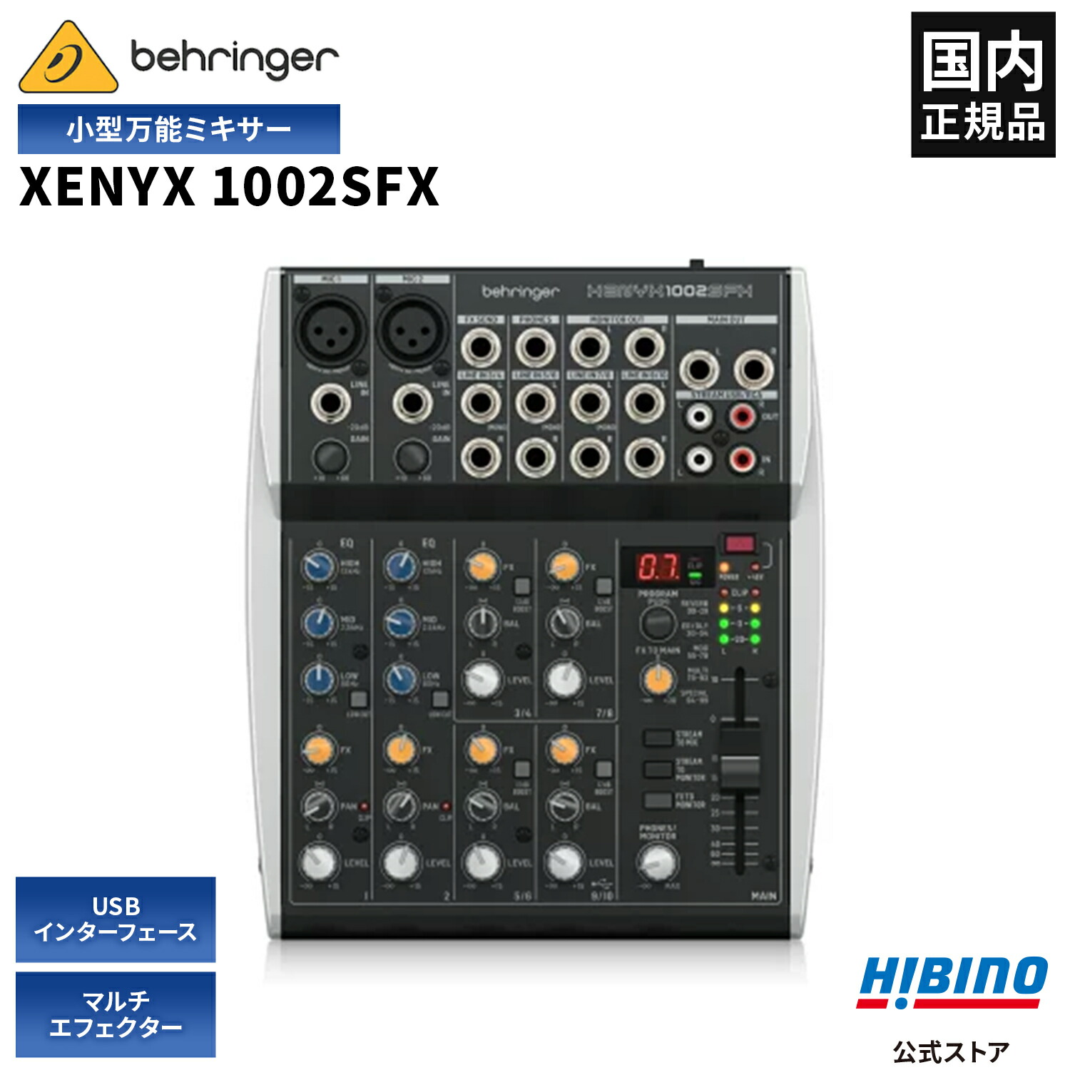 楽天市場】BEHRINGER XENYX 1202SFX USB ストリーミング アナログミキサー | 配信 オーディオ インターフェース  デジタルエフェクター リバーブ ディレイ 搭載 小型 コンパクト 高音質 マイク入力 音響機器 機材 ミキサー 配信機器 ストリーミングミキサー :  FULL-TEN ...