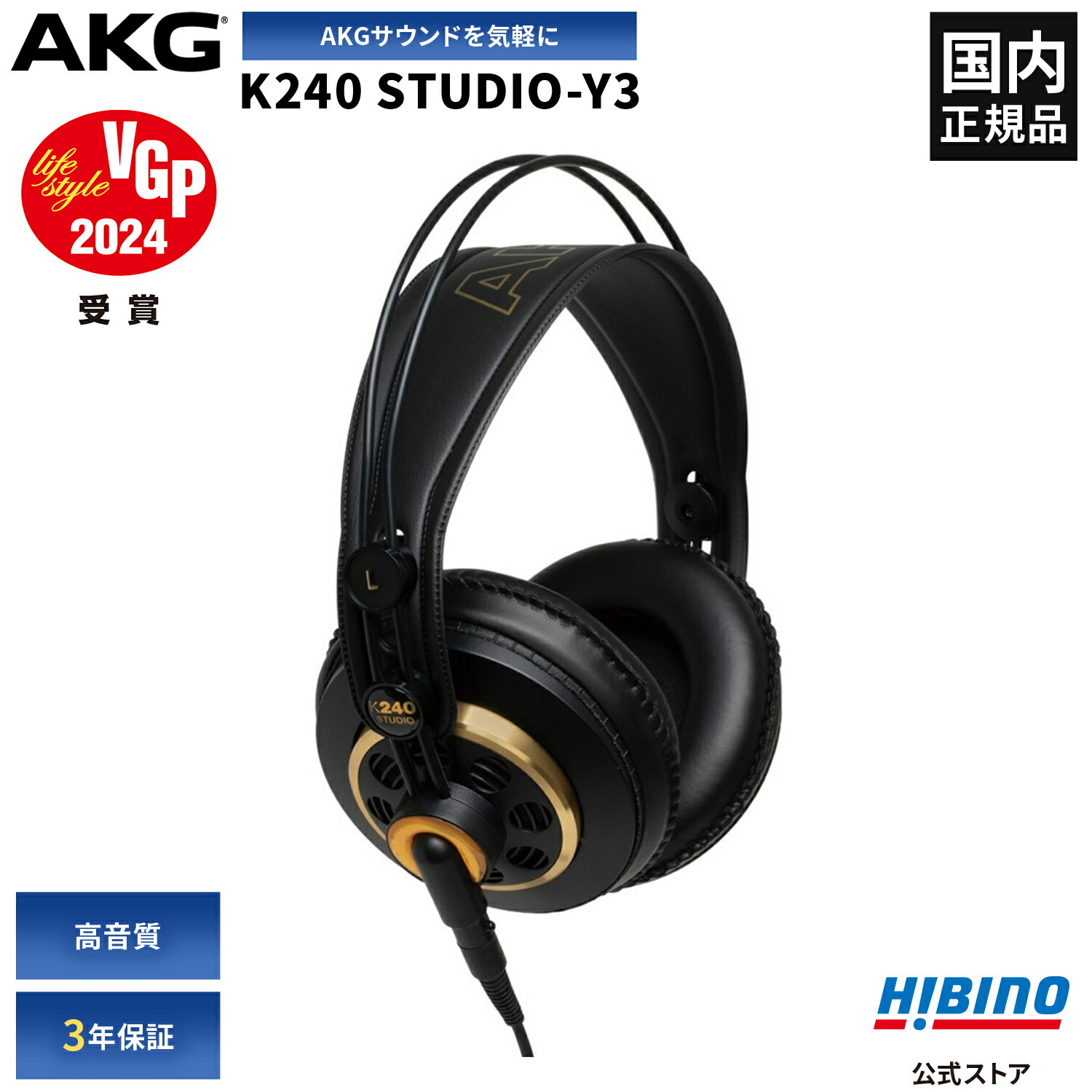 楽天市場】P10倍 AKG K240 MKII-Y3 モニター ヘッドホン | スタジオモニター ヘッドフォン 有線ヘッドホン 有線 有線ヘッドフォン  モニターヘッドホン モニターヘッドフォン ケーブル着脱式 国内正規品 エーケージー えーけーじー アーカーゲー オーバーイヤーヘッドホン ...