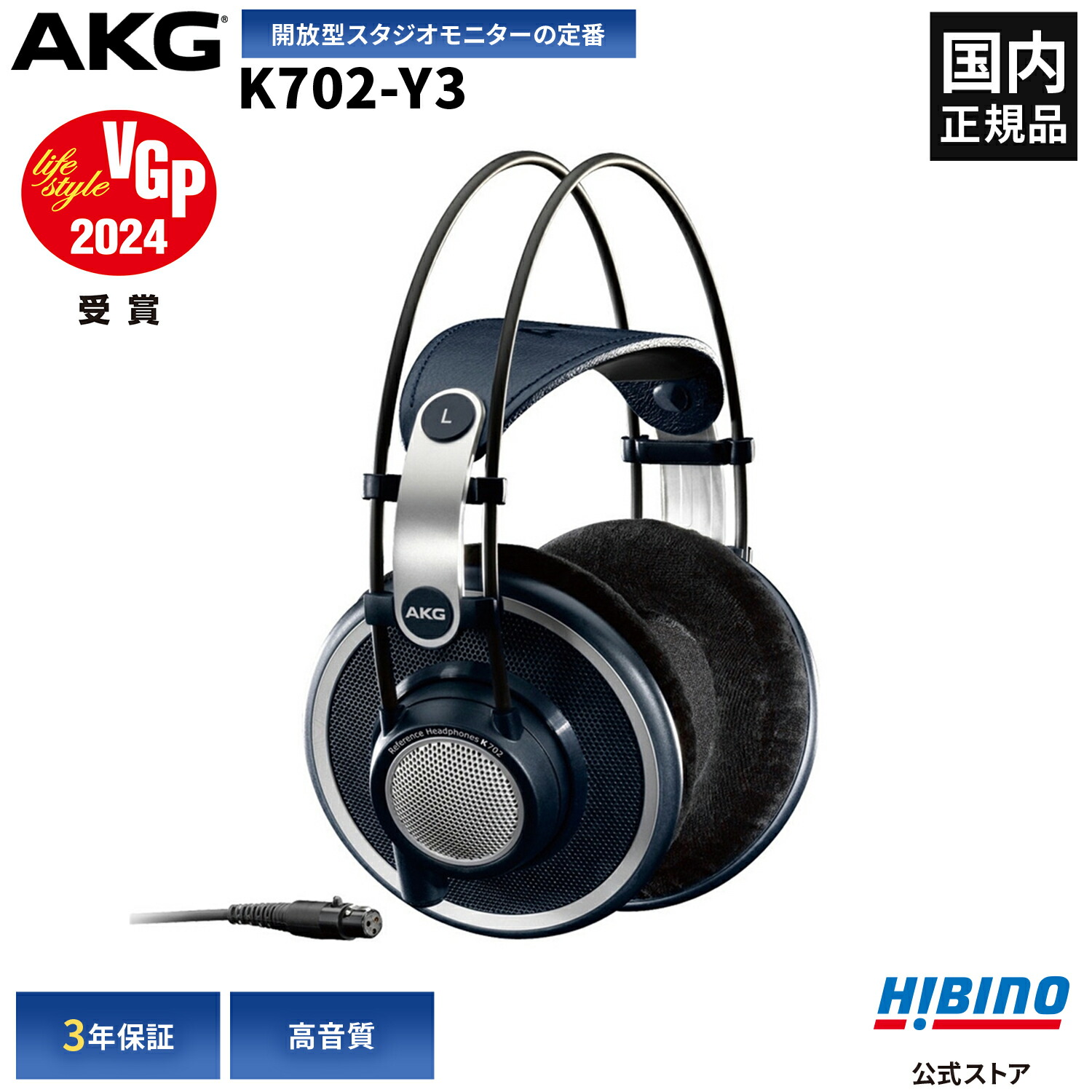 楽天市場】P10倍 AKG K712 PRO-Y3 モニター ヘッドホン | オープンエアー 開放型 高音質 スタジオモニター ヘッドフォン 有線 ヘッドホン ゲーム ピアノ モニターヘッドフォン 有線ヘッドフォン モニターヘッドホン 音楽鑑賞 アーカーゲー オープンエアー型 エーケージー ...