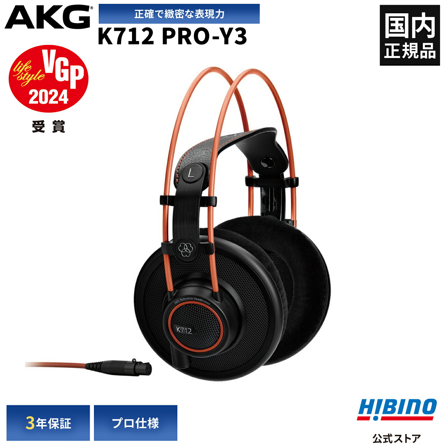 楽天市場】P10倍 AKG K240 MKII-Y3 モニター ヘッドホン | スタジオモニター ヘッドフォン 有線ヘッドホン 有線 有線ヘッドフォン  モニターヘッドホン モニターヘッドフォン ケーブル着脱式 国内正規品 エーケージー えーけーじー アーカーゲー オーバーイヤーヘッドホン ...