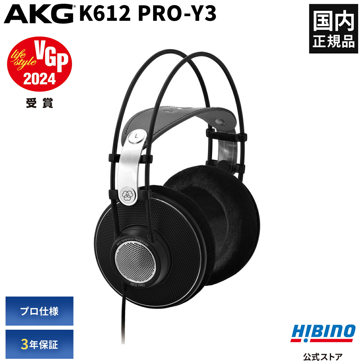 楽天市場】P10倍 AKG K712 PRO-Y3 モニター ヘッドホン | オープンエアー 開放型 高音質 スタジオモニター ヘッドフォン 有線 ヘッドホン ゲーム ピアノ モニターヘッドフォン 有線ヘッドフォン モニターヘッドホン 音楽鑑賞 アーカーゲー オープンエアー型 エーケージー ...