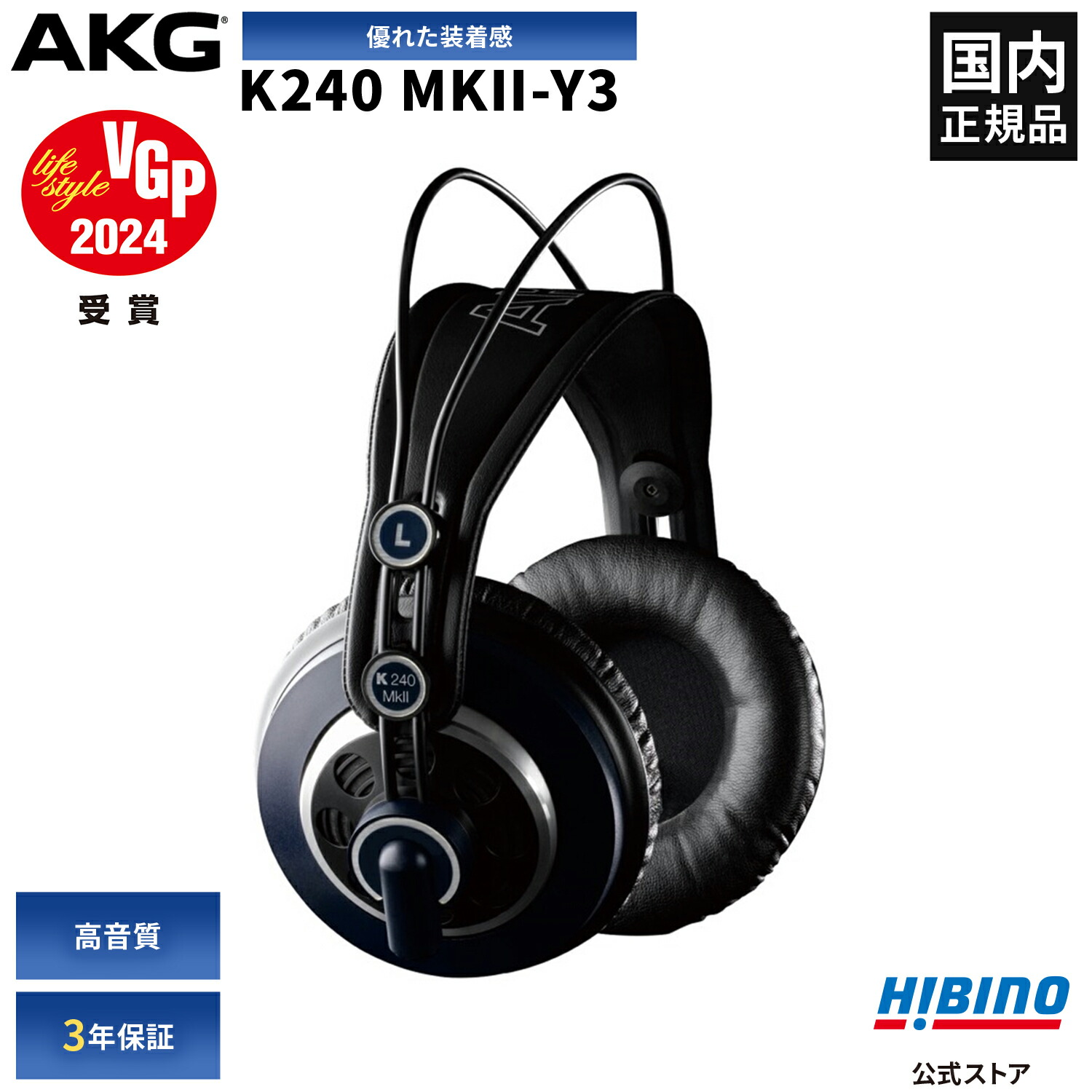 楽天市場】P10倍 AKG K271 MkII-Y3 モニター ヘッドホン プロ用 スタジオモニター 密閉型 国内正規品 アーカーゲー エーケージー  akgヘッドホン プロ用ヘッドホン MkII mk2 K271mk2 ヘッドフォン モニターヘッドホン モニターヘッドフォン スタジオモニターヘッドホン  ...