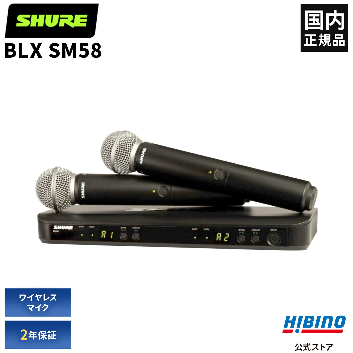 SHURE ( シュア ) SVX2/PG58 送料無料 | サウンドハウス