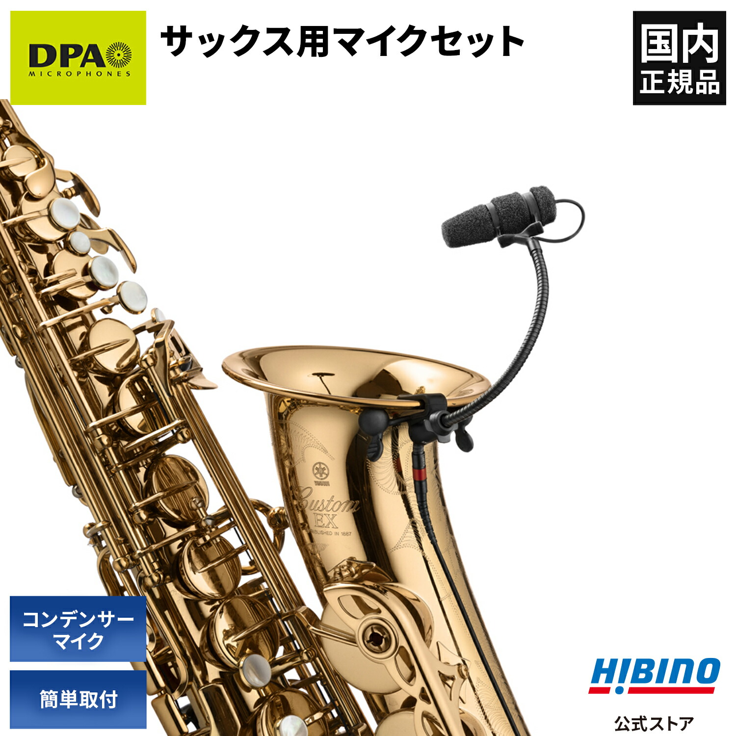 楽天市場】DPA Microphones d:vote CORE 4099-DC-1-201-B 4099B ウッド