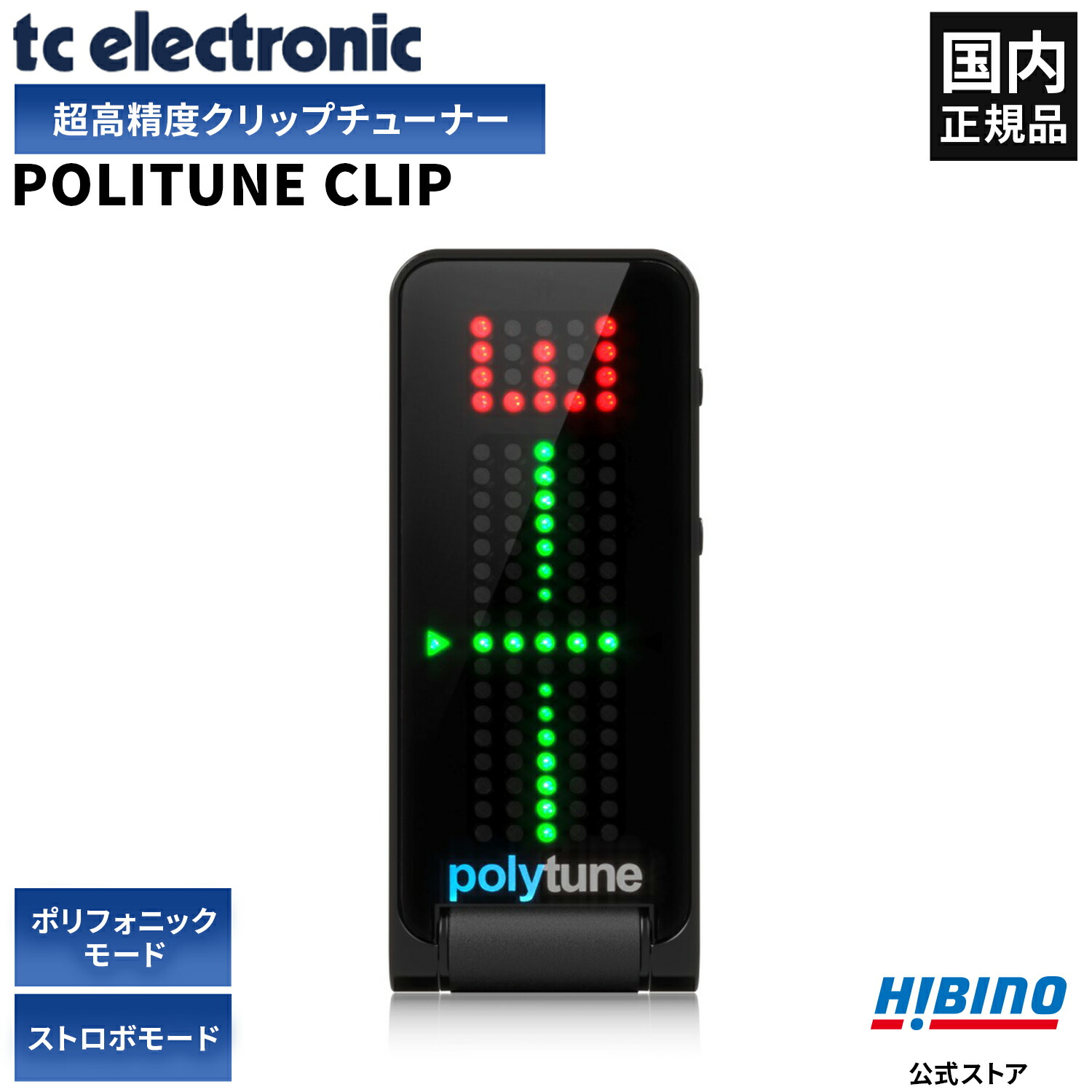 楽天市場】TC ELECTRONIC POLYTUNE CLIP クリップチューナー | ギター ベース クリップ式チューナー ポリフォニック  ストロボモード クロマチックモード ポリチューン チューナー 調弦 チューニング 国内正規品 ギターチューニング アコギ クリップタイプ :  FULL-TEN ...