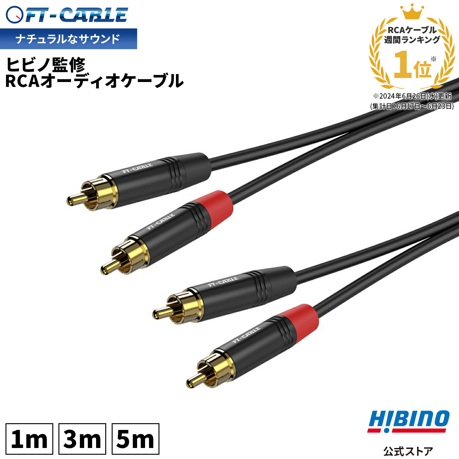 【新型】30段式カタパルトRCA中継ケーブル　25cm ペア　【オーディオ用】 新型】30段式カタパルトRCA中継ケーブル 25cm ペア 【オーディオ