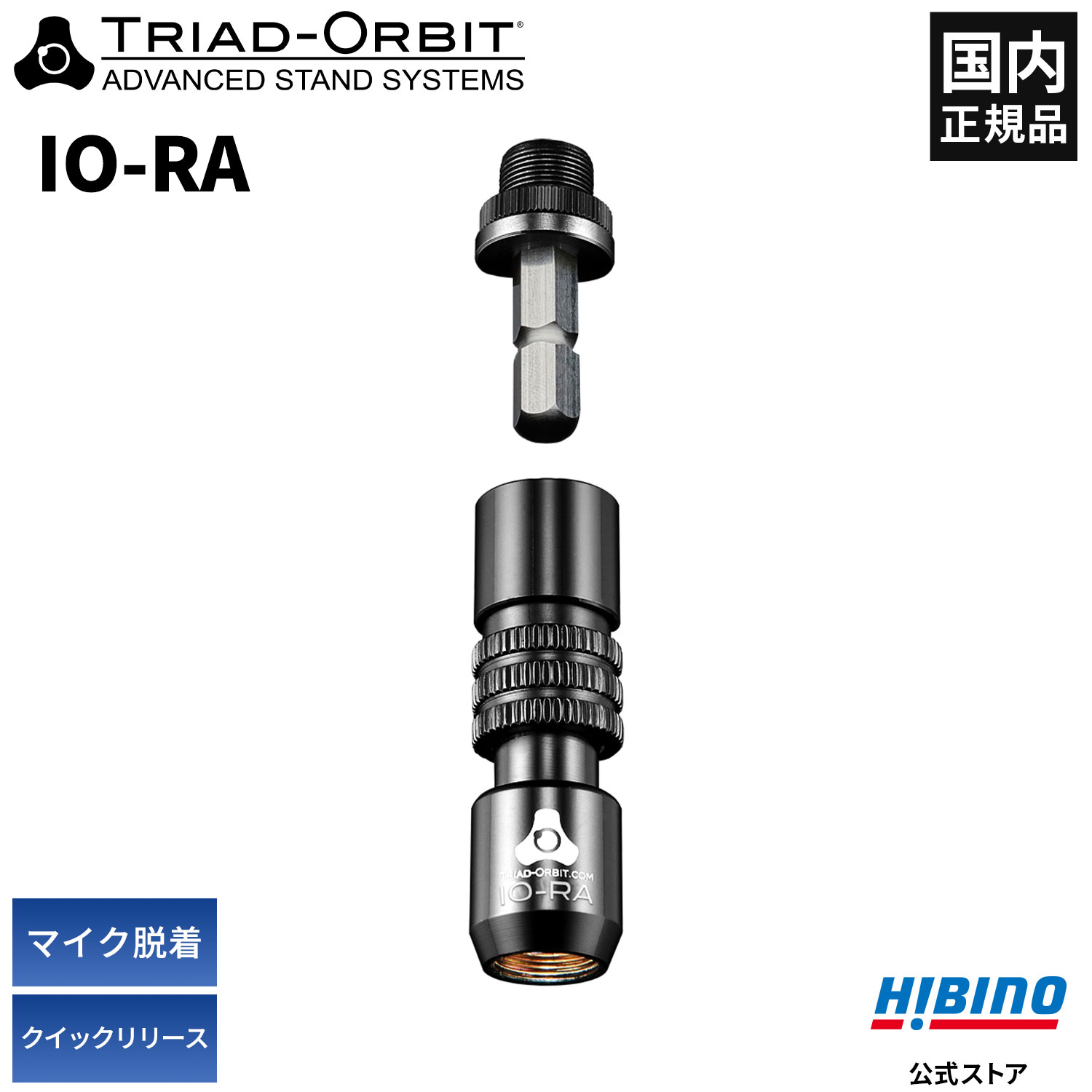 Amazon | TRIAD-ORBIT （トライアッドオービット） IO-A1A 延長
