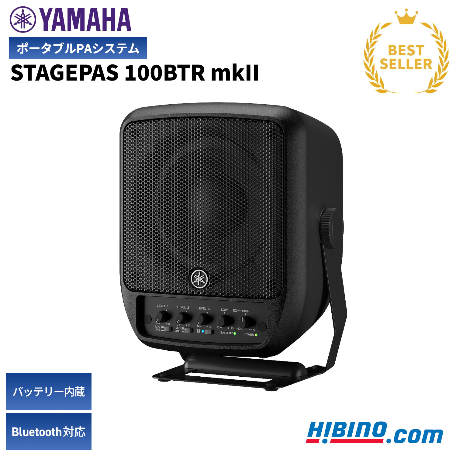 YAMAHA STAGEPAS 100BTR mkII ポータブルPAシステム | 100BTR mk2 バッテリー 付属 充電式 Bluetooth 野外 ストリート イベント トーク 司会 音響設備 マイクアンプ 簡易PA PAスピーカー 安心の5年保証