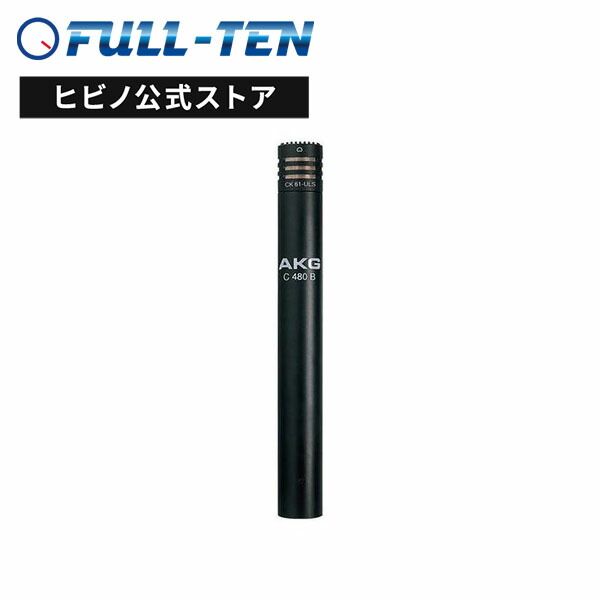 AKG C480 B Combo スティック型 コンデンサーマイク 国内正規品