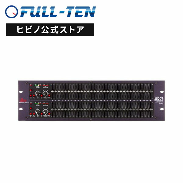 dbx iEQ-31 2ch 31バンド・グラフィックイコライザー 国内正規品 安心の3年保証