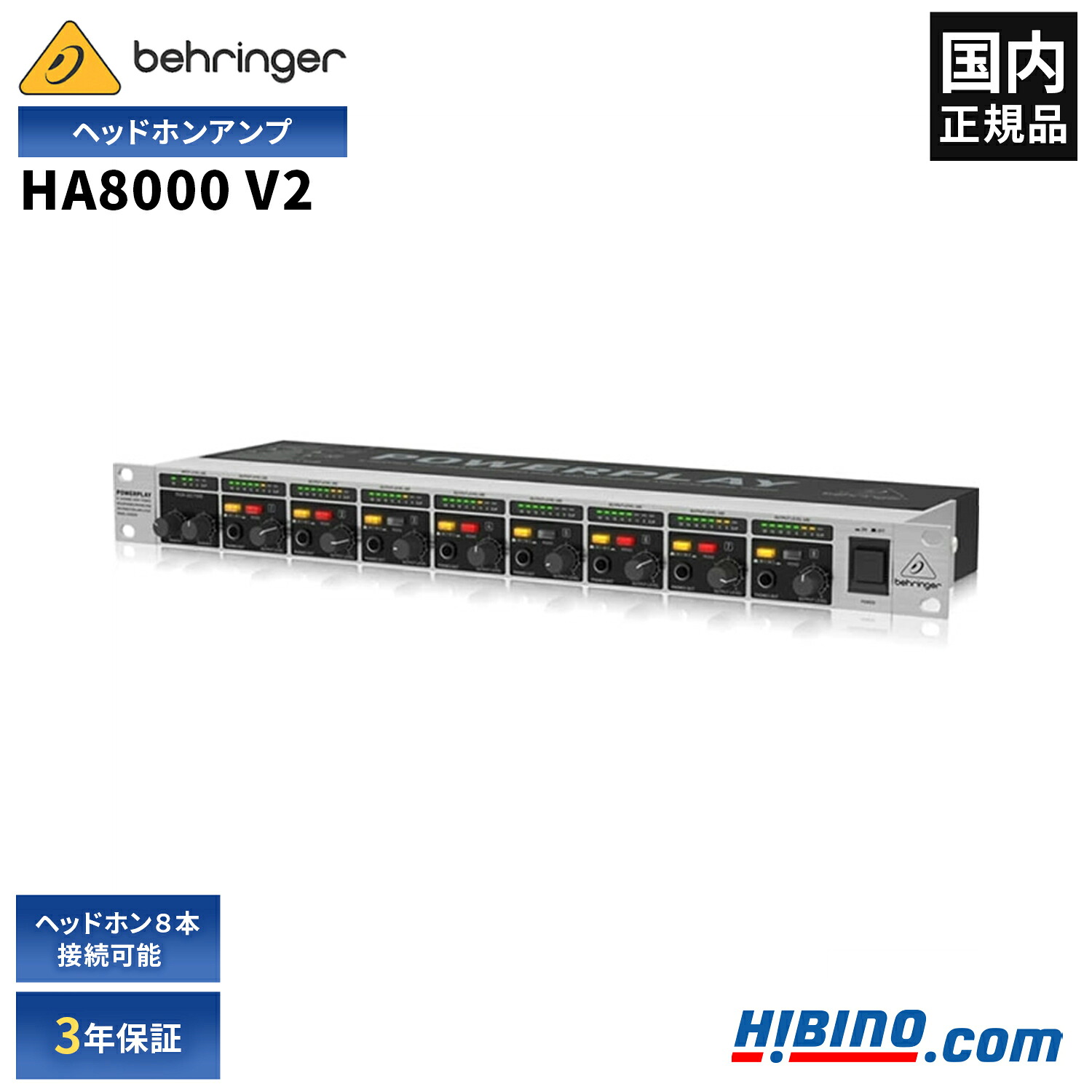 BEHRINGER HA8000 V2 POWERPLAY ステレオ・ヘッドホンアンプ| ヘッドホン 8系統 分配 高音質 レコーディング スタジオ モニター 国内正規品 安心の3年保証｜Hibino.com ストア（ヒビノ公式）