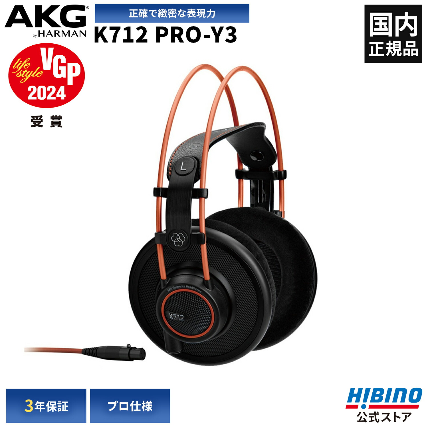 楽天市場】P10倍 AKG K701-Y3 モニター ヘッドホン | オープンエアー 