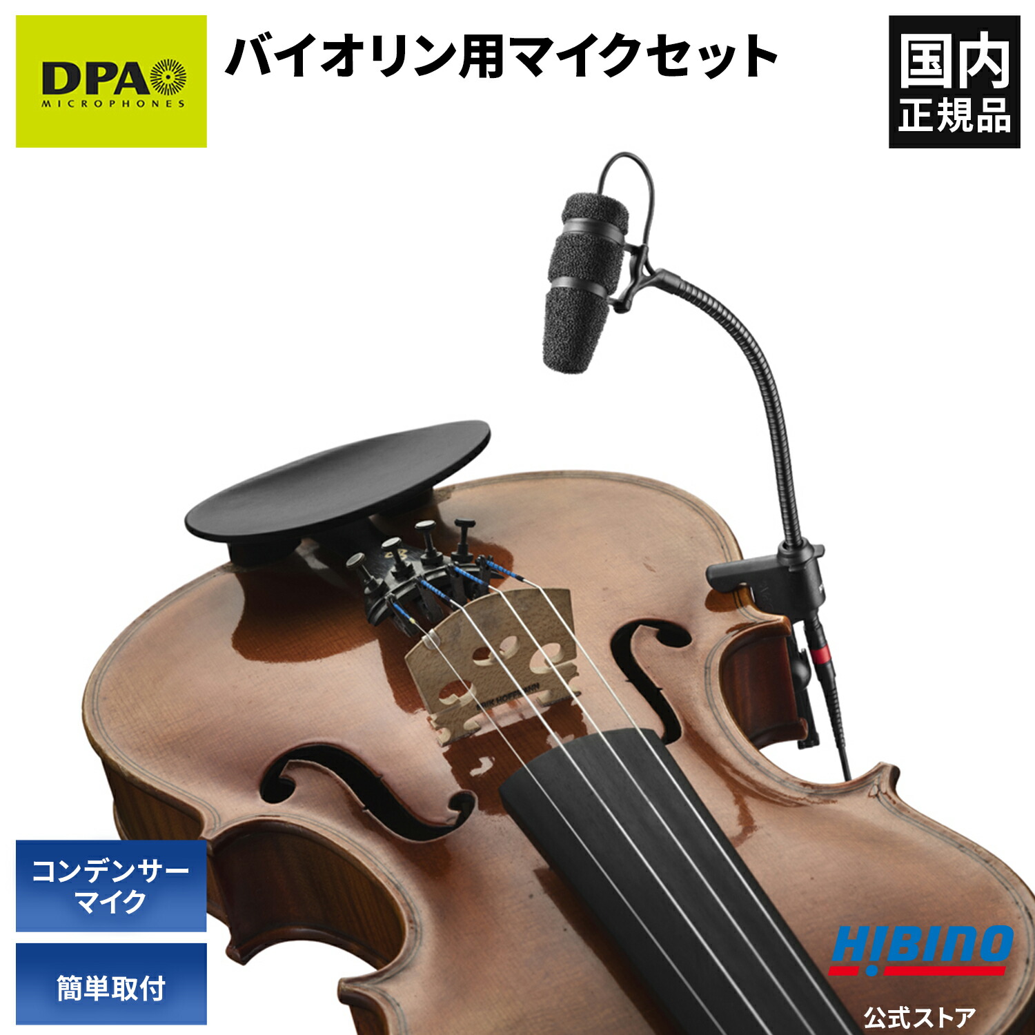 楽天市場】DPA Microphones d:vote CORE 4099-DC-1-201-B ウッド