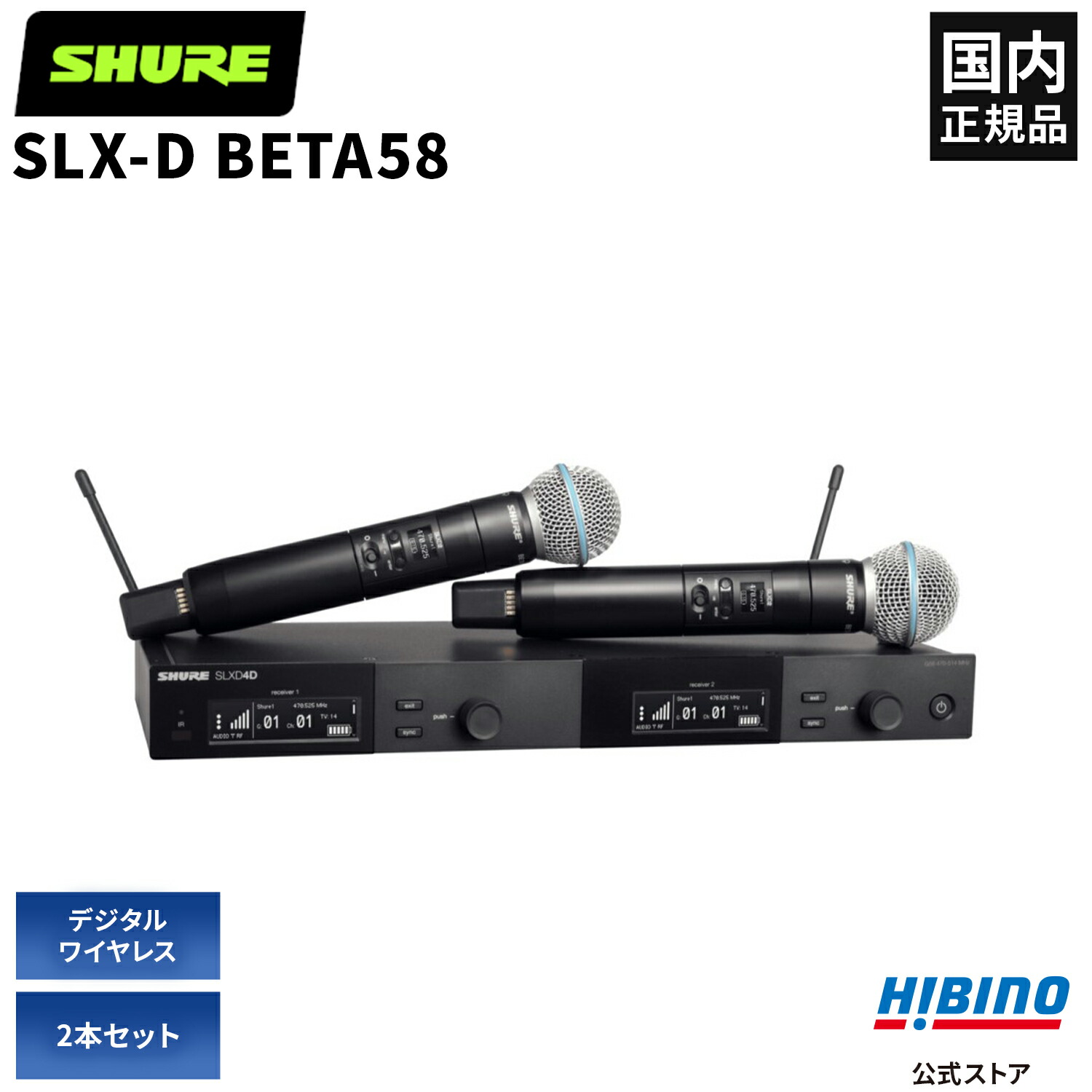 SHUREBLX24J/SM58-JBワイヤレスマイク SHURE ワイヤレスマイク SM58ヘッド 設備/PA向き受信機 BLX24J