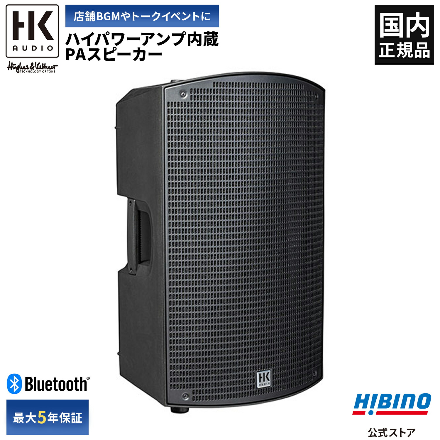 【楽天市場】Tシャツプレゼント！P10倍！HK AUDIO SONAR 112 Xi | パワードスピーカー PAスピーカー 3チャンネルミキサー  bluetooth 高性能DSP搭載 音響システム ポータブルPA 簡易PA 音響 ボーカルアンプ マイクアンプ マイク スピーカー PA機材 PA  ...