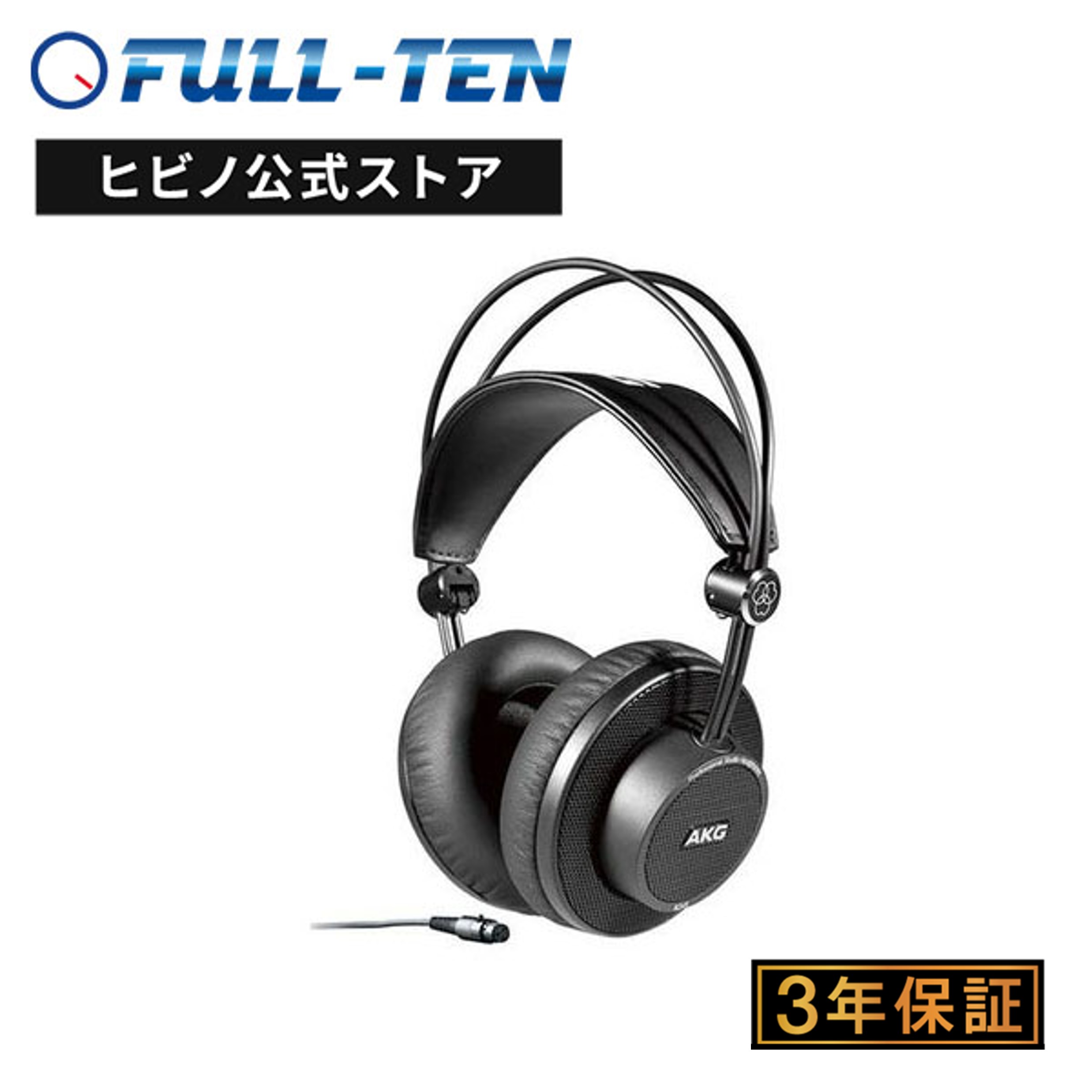 楽天市場】AKG K712 PRO-Y3 モニター ヘッドホン オープンエアー 開放 