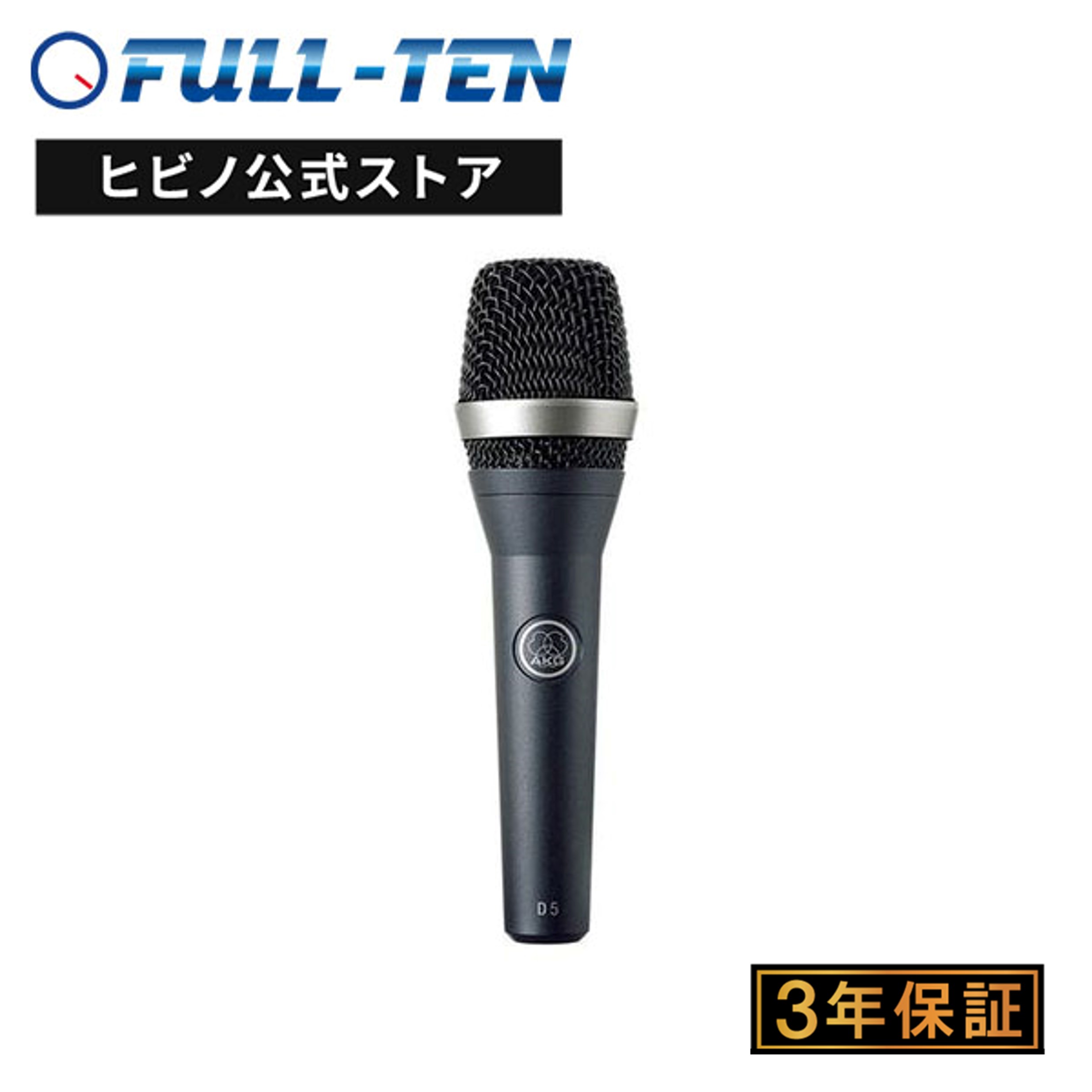 豪華AKG ダイナミックマイク D7S 配信機器・PA機器・レコーディング機器