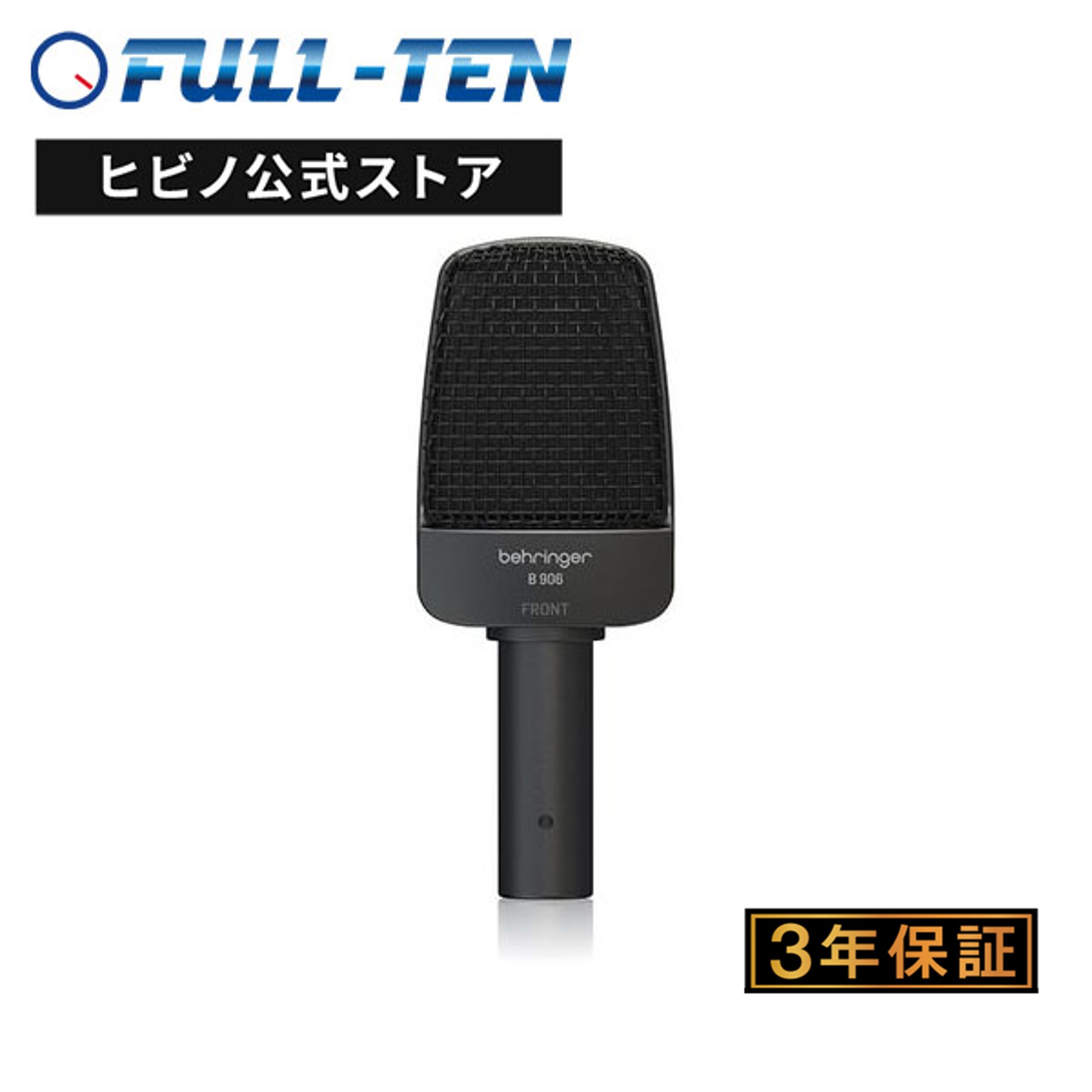 楽天市場】BEHRINGER B-2 PRO コンデンサーマイク