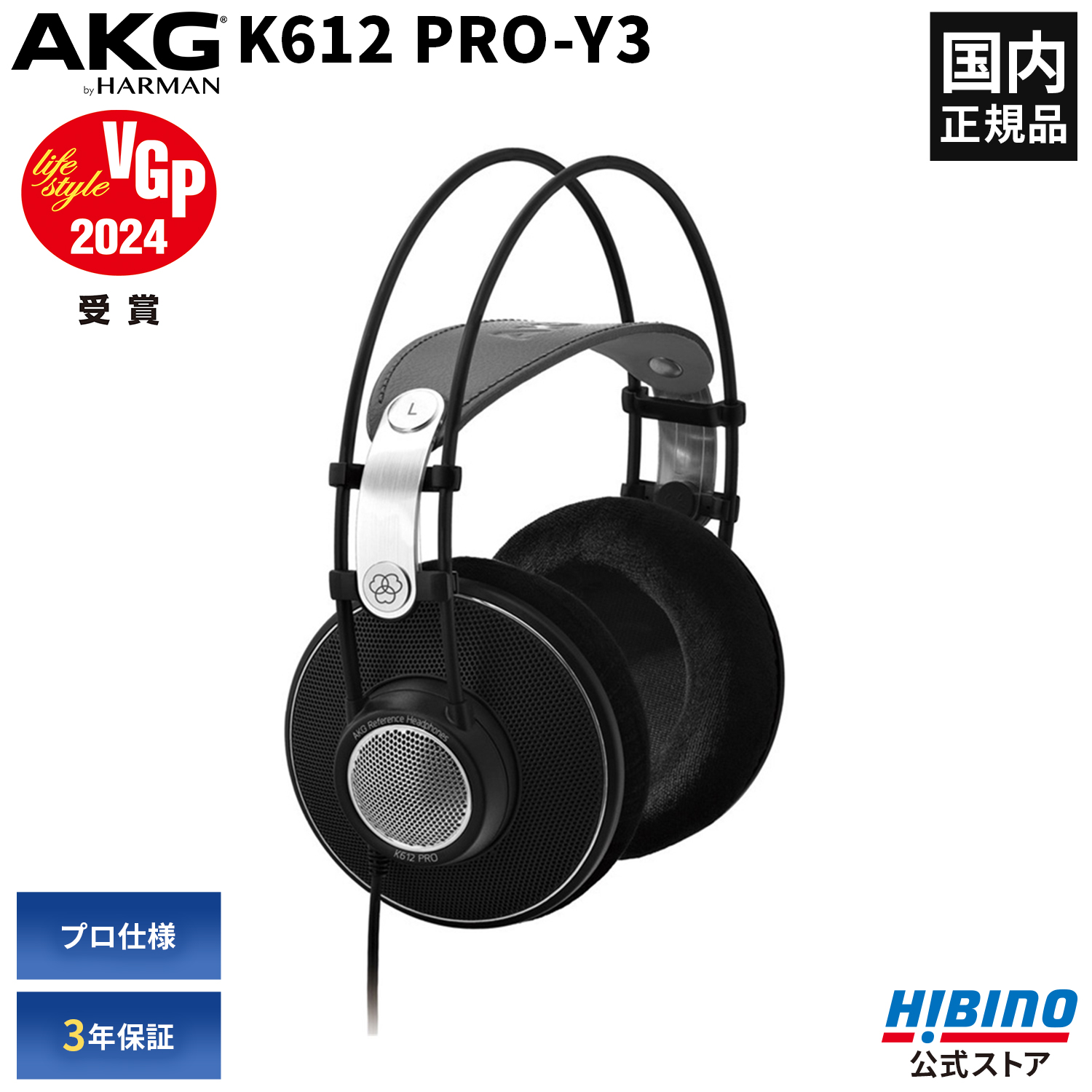 楽天市場】P10倍 AKG K712 PRO-Y3 モニター ヘッドホン | オープン 