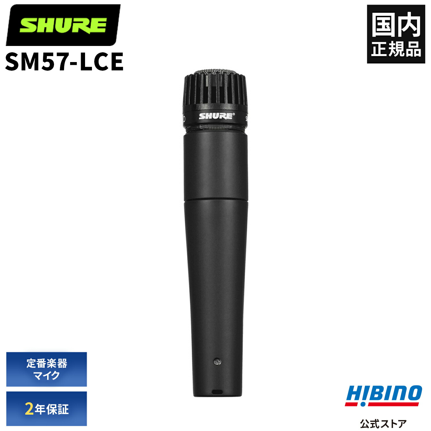 楽天市場】Shure BETA58A ダイナミックマイク | BETA58 BETA 58A-J 超単一指向性 高音質 ハンドマイク ボーカル ライブ  レコーディング スタジオ DTM 自宅録音 宅録 PA機器 PA音響 マイクロホン ダイナミック型 国内正規品 マイク 配信 録音マイク ダイナミック  : FULL ...