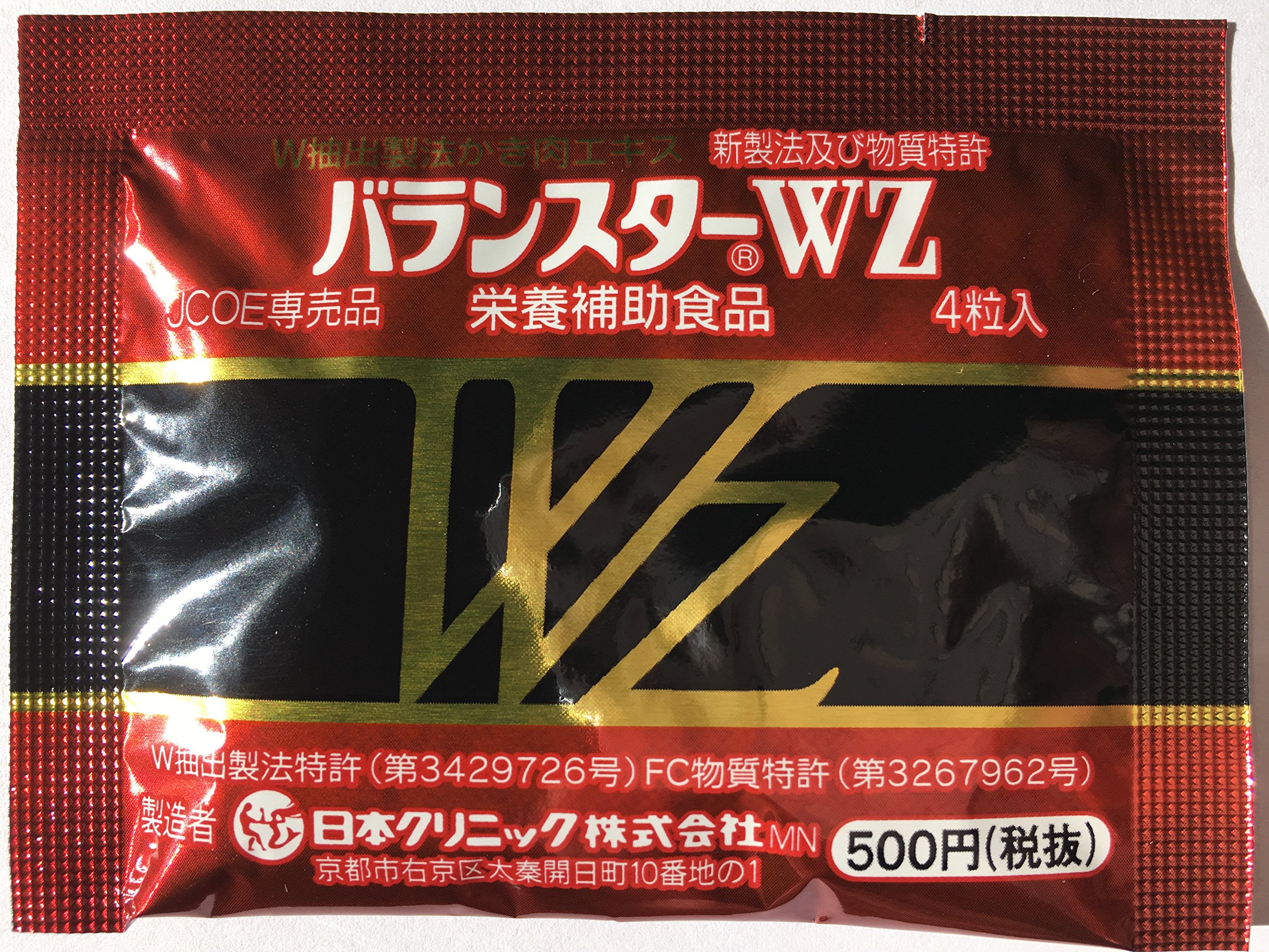 【ポスト配送のみ】日本クリニック バランスターWZ 120粒 携帯用（4粒×30袋）