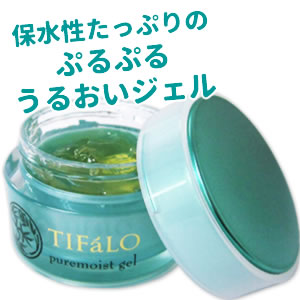 【新品・未開封】ティファロ　ピュアモイストジェル　50g　３箱セット 楽天市場】ティファロ ピュアモイスト ジェル 50g : くすりのみかん