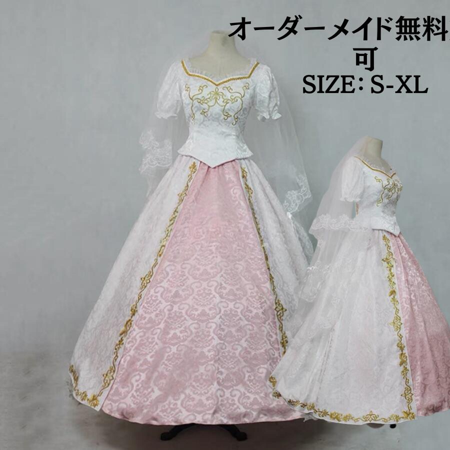 ドレス 大人用 ハロウィン コスプレ レディー お姫様 女王 大きいサイズ 衣装 姫ドレス コスチューム プリンセス コスプレ衣装 ロングドレス パークコーデ 仮装 大人 ハロウィンコスチューム ホワイト 白 ピンク S M L XL オーダーサイズ