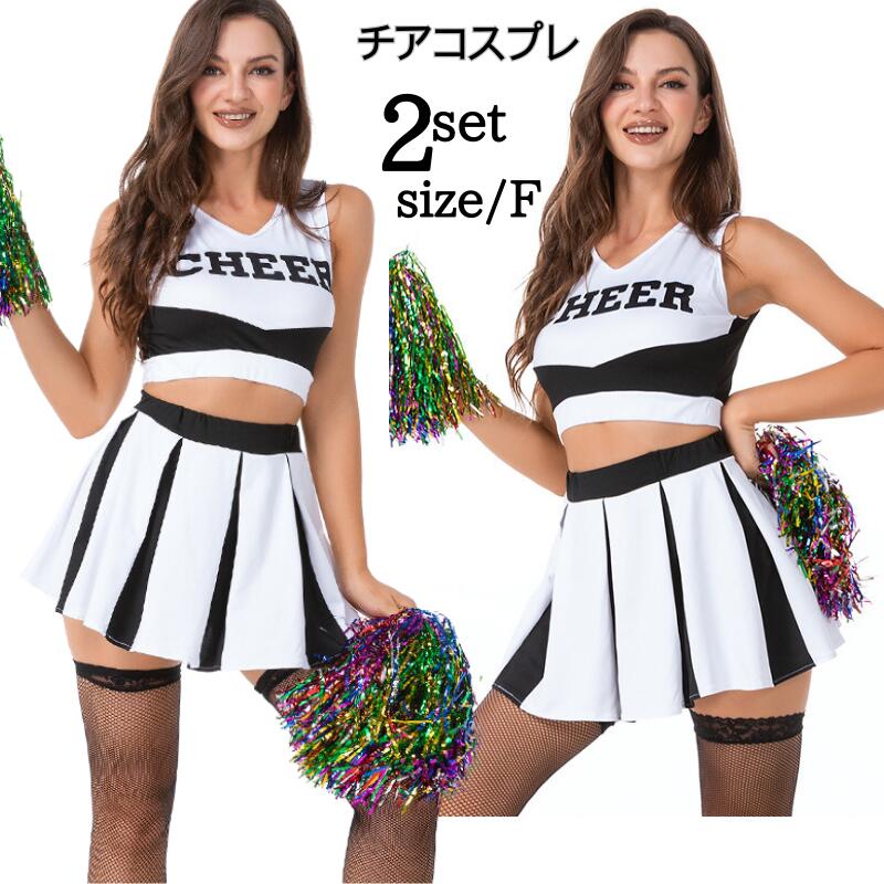 楽天市場】白 レディース ダンス衣装 セットアップ チアガール 衣装