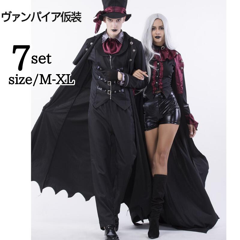 ハロウィン 死神 マント 悪魔 魔女 ヴァンパイア デビル ウィッチ 万聖節 バンパイア 吸血鬼 コスチューム 大人用 衣装 コスプレ 大きいサイズ 仮装 メンズ コスプレ衣装 男性 男 文化祭  ハロウイン ハロウィーン 大人 ハロウィン衣装 大きい お化け屋敷 余興 MTE915