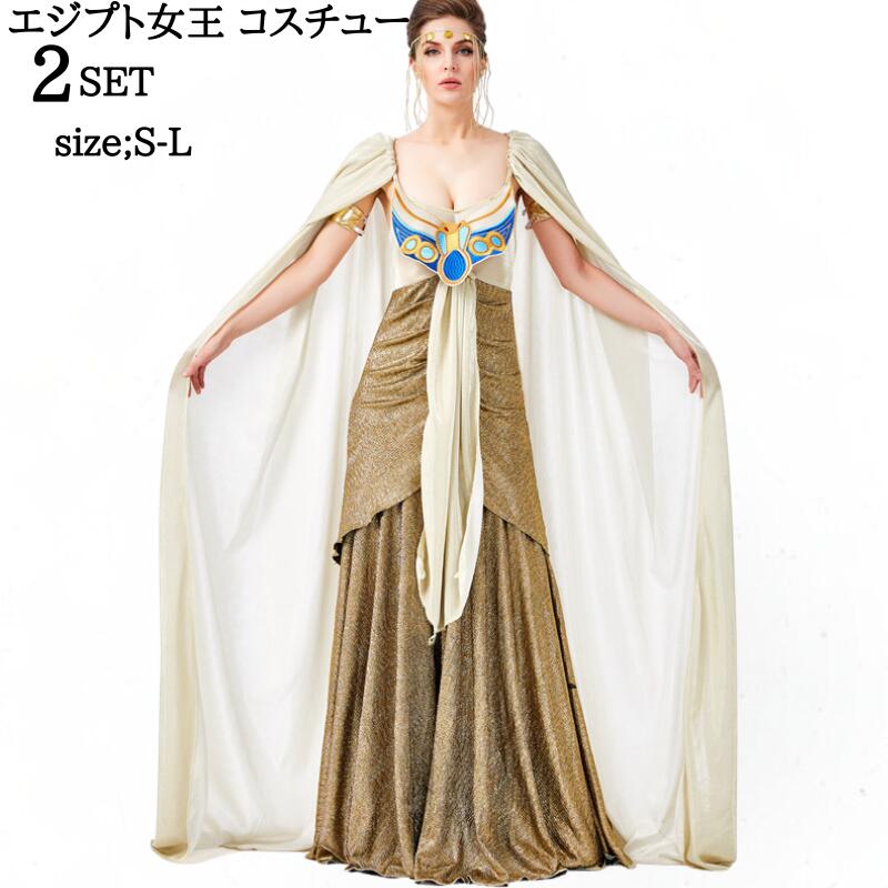 ハロウインコスプレ エジプト女王 コスチューム 女王様 大人用 セクシー コス コスプレ衣装 ハロウィン 可愛いコスプレ 女神 レディース 仮装 女性 神話 変装 女性用 民族衣装 学園祭 文化祭 翌日配達  MTE2907