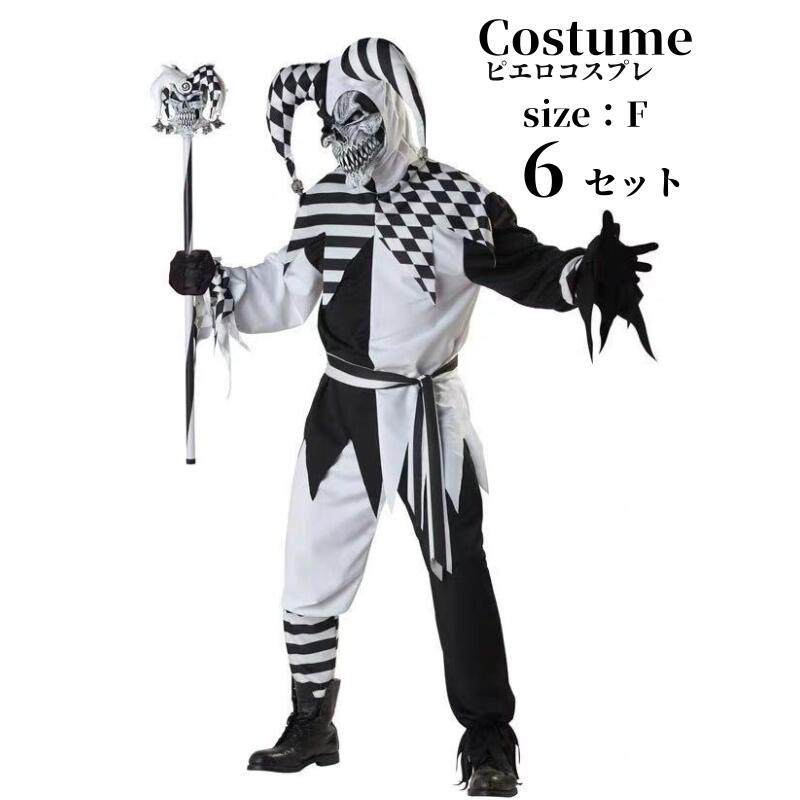 楽天市場】コスプレ 仮装 インフレタブル エビルクラウン 大人用