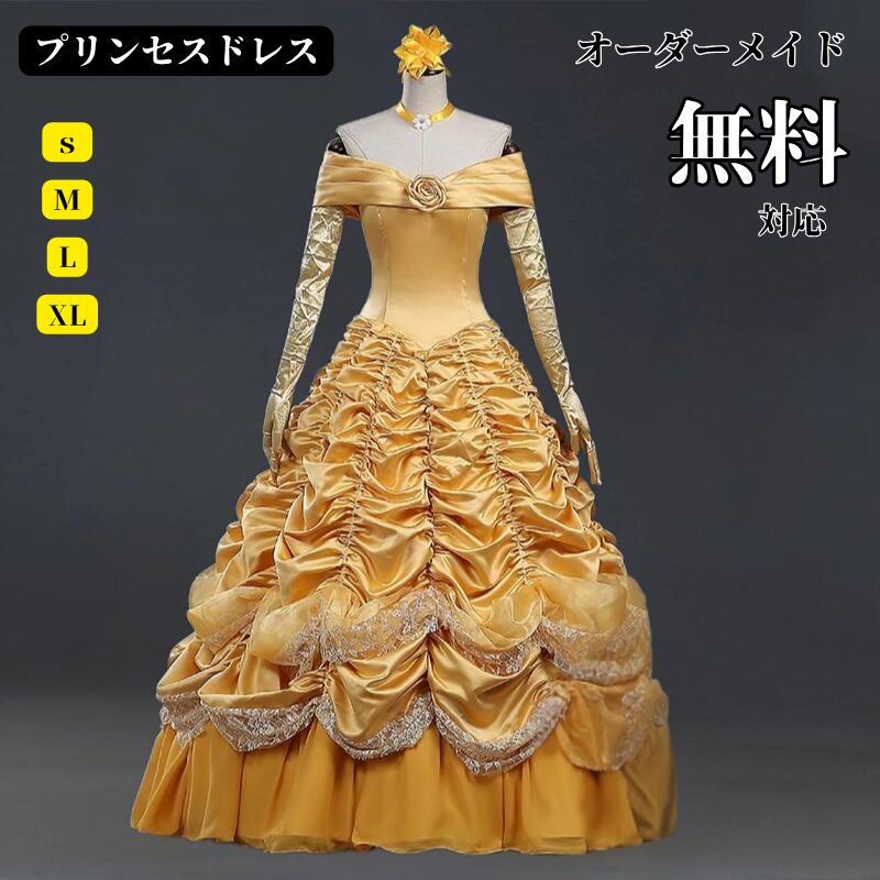 【りんご】ディズニー 美女と野獣 ベル風 ウィッグ 楽天市場】ベル ウィッグ コスプレ プリンセス ハロウィン 美女