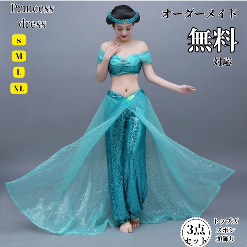 プリンセスドレス 大人用 姫様 大人用 コスチューム コスプレ ベリーダンス 大人 ドレス 仮装 キャラクター アラビアン 女性用 レディース セクシー なりきり 忘年会 可愛いコスプレ 余興 イベント 宴会 へそ出しブルー S M L XL オーダーサイズ MTE841