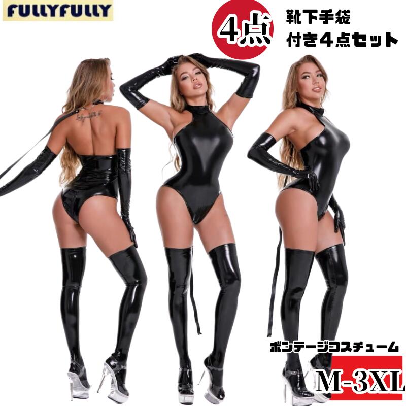 楽天市場】ボンテージコスチューム 衣装 キャットスーツ