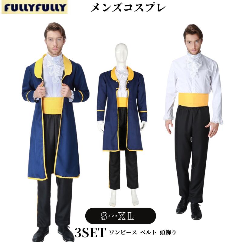 チャーミング王子　衣装　3Lサイズ　大人用　大きいサイズ Amazon.co.jp: 王様 王子 衣装 ハロウィン プリンス